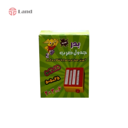 جدول ضرب بدر