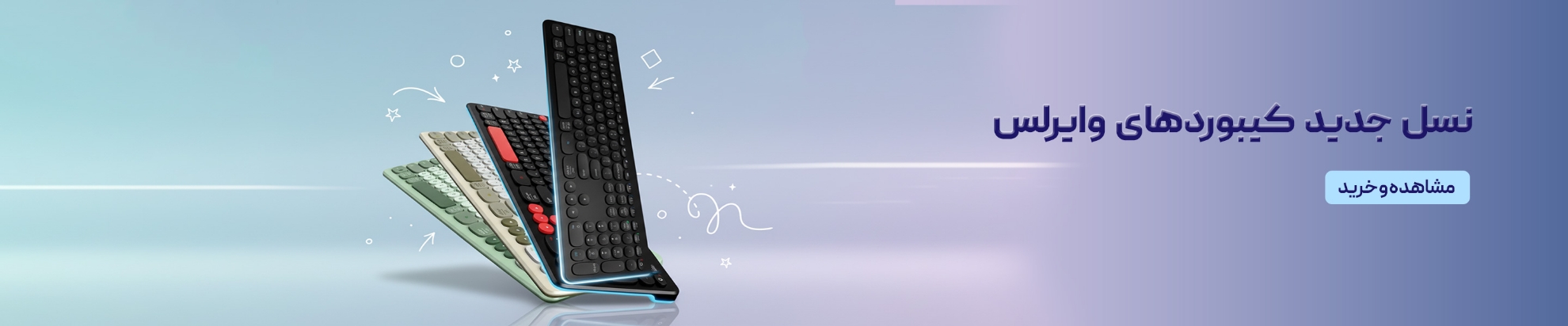 ماوس و کیبورد