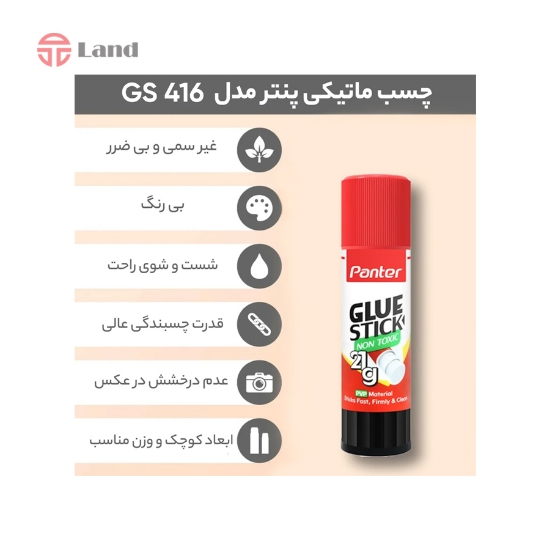 چسب ماتیکی پنتر مدل GS 423 21g