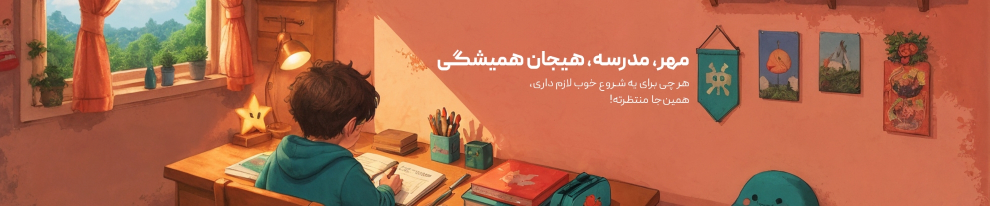 نوشت افزار